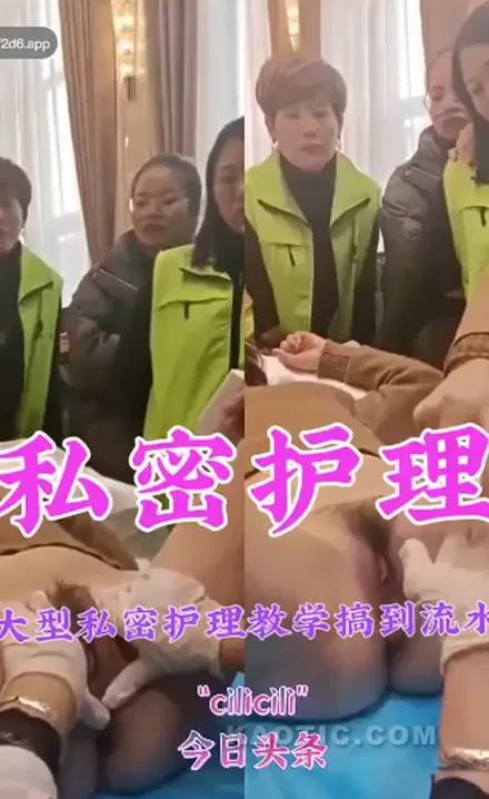 Chinese Pussy Massage Class
